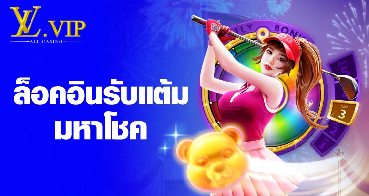 PGSLOT เกมสล็อตออนไลน์ เล่นง่าย ได้เงินจริง โบนัสแตกบ่อย